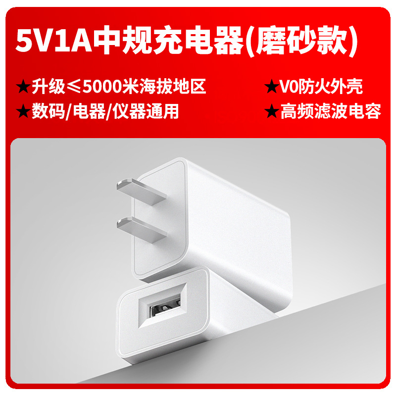 National standard (china) 5v1a--frosted model
