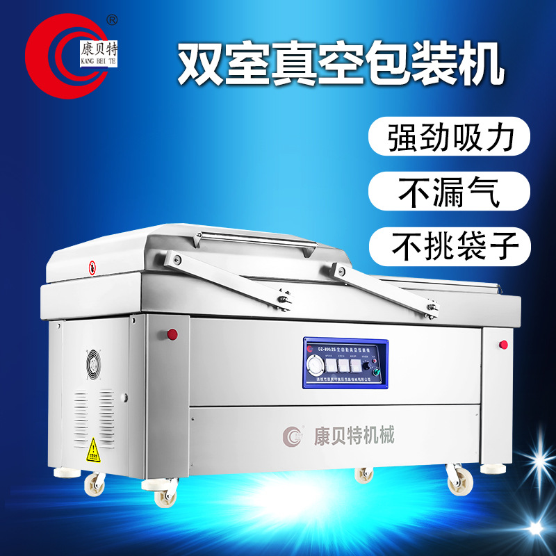 麻辣牛肉丝真空包装机 铝箔袋真空封口机 双室小型真空包装设备