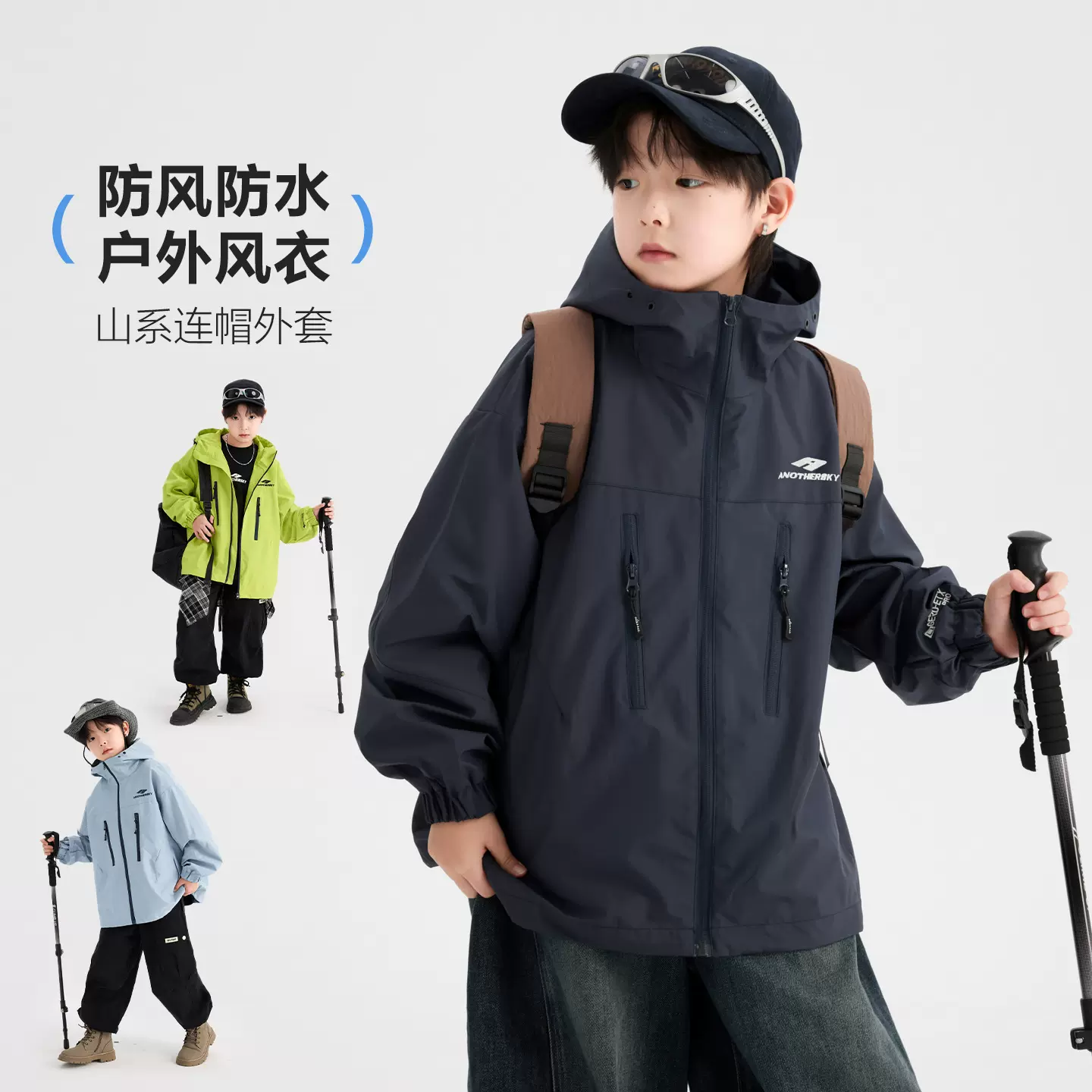 男大童春秋户外山系冲锋衣外套2025新款儿童男孩秋装防水运动夹克