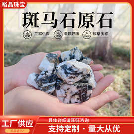 厂家供应天然斑马石原石 香薰石扩香石毛料红石办公水晶原石批发