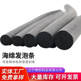 橡胶密封条;门窗密封条;密封条