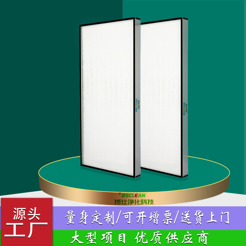 FFU HEPA filters H13H14 efficiency Clean shed laminar hood purifier PTFE Efficient filter