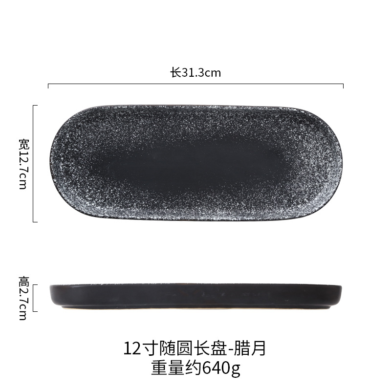 12inch 달걀 모양의 초밥 접시 [음력 12월]