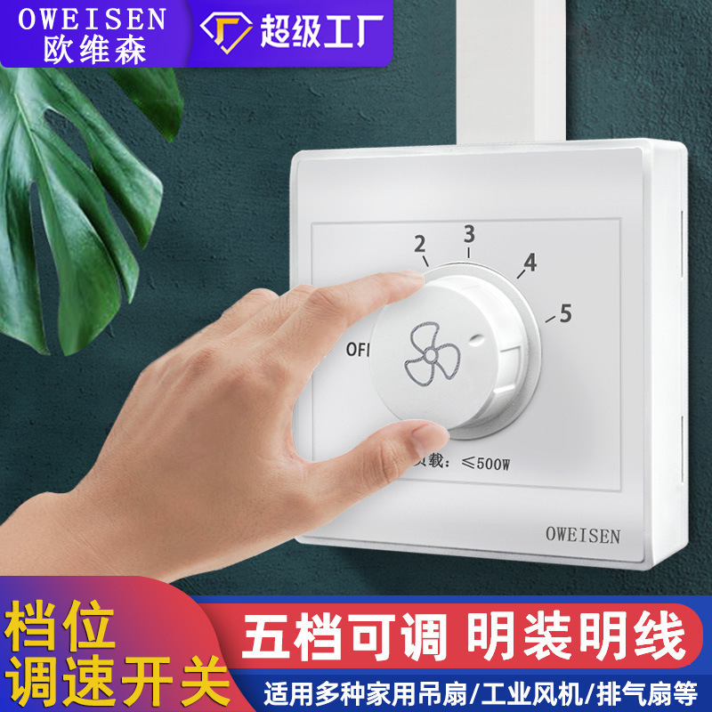 Type 86 Exposed Ceiling Fan Switch 5-Position Speed Regulator Electric Fan Five-Speed Switch Household Exhaust Fan Speed Switch Type 86 Exposed Ceiling Fan Switch 5-Position Speed Regulator Electric Fan Five-Speed Switch Household Exhaust Fan Speed Switch