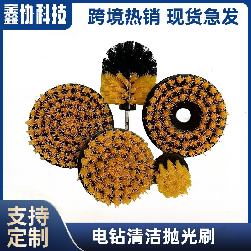 Electric cleaning brush brush polishing brush disc brush tool brush car electric drill brush head set nylon brush wholesale