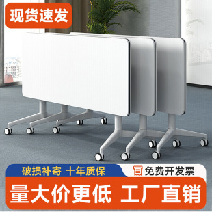 Wholesale Folding Training Table Movable Desk Long Table Education Training Institution Splicing Multi-Functional Folding