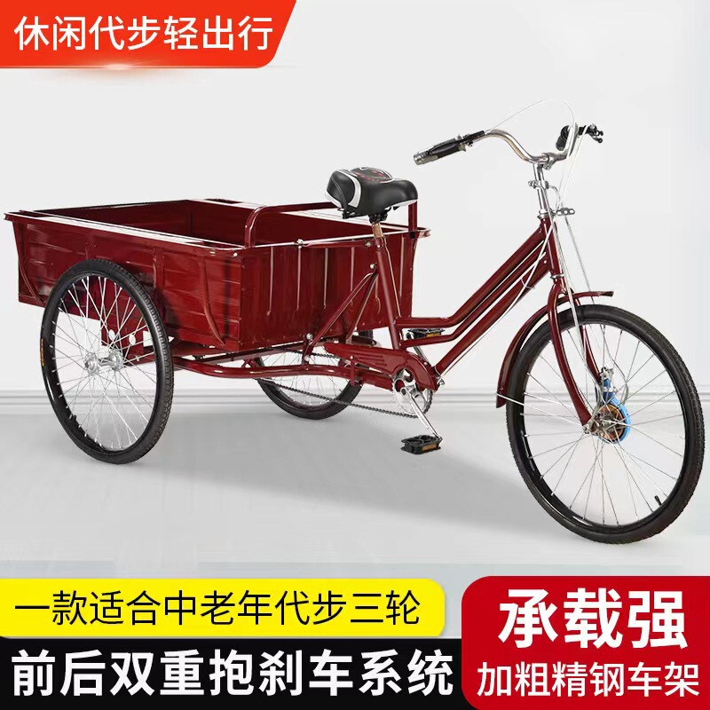 Cross-border Pedal Tricycle for Middle-aged and Elderly Adult Pedal Tricycle Big Dou Leisure Rickshaw Cross-border Pedal Tricycle for Middle-aged and Elderly Adult Pedal Tricycle Big Dou Leisure Rickshaw