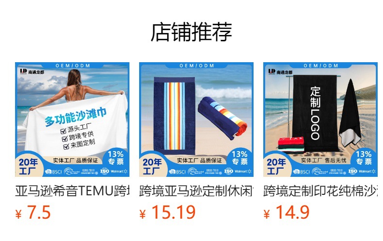 预览状态下无法点击,发布后,可点击跳转到对应的商品页面