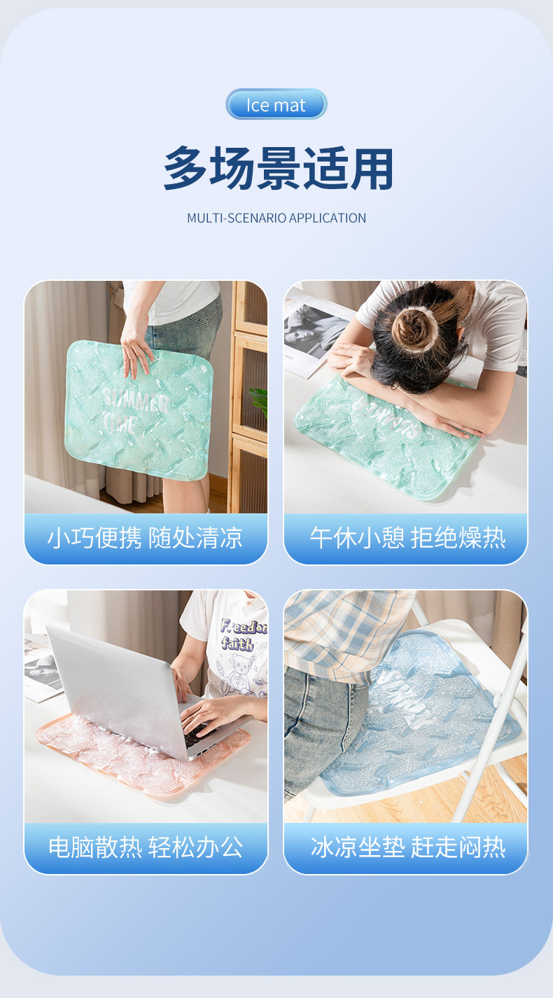 Customized Summer Ice Pad, Water-Free Student Breathable Gel Cushion, Car Supplies, Ice Bead Cooling Artifact Cooling Pad