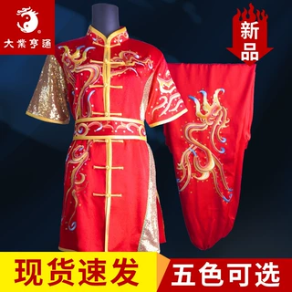 大业亨通武术表演服男儿童练功比赛训练服女竞赛服龙武竞赛服