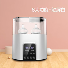 国际站婴儿温奶器消毒器二合一恒温暖奶器智能奶瓶保温热奶器自动