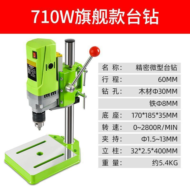 精密台钻小型220V工业级钻床微型迷你家用多功能钻孔机高精度电钻|undefined