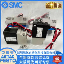 SMC电磁阀VO307-5G1/5DZ1/4G1/4DZ1V0307V-5G1/5DZ1/4G1/4DZ1/X84