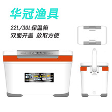 华冠渔具22L保温箱30L竟技休闲台钓箱多功能海钓箱超轻渔具箱直销