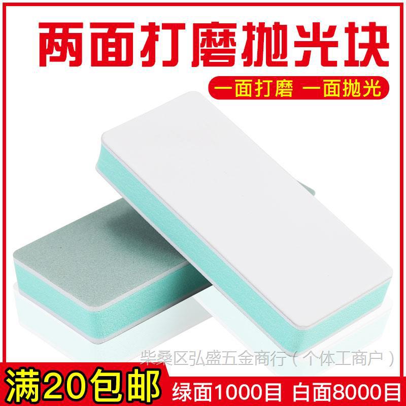 文玩打磨抛光板抛光条抛光块琥珀星月镜面砂块海绵砂纸模型打磨