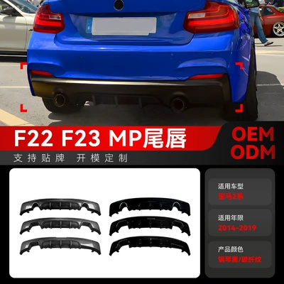 Suitable for 2014-19 Bmw Bmw 2 Series F22 F23 m Sport Mp Rear Lip Rear Lip Spoiler Modification