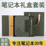 现货加印笔记本礼盒套装毕业季礼品企业磁扣三折记事本子定制logo