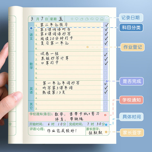 Student Homework Registration Book Learning Plan Check-in Book Notebook High-End Classroom Homework Book Thickened