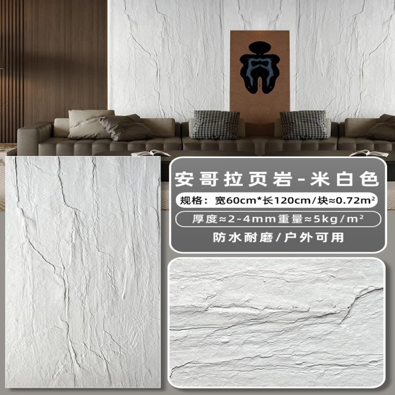 Losa de granito de superficie de piedra blanda, tablero de pared de piedra Xingyue, tablero de cemento de piel de piedra de imitación, porcelana blanda, piedra flexible ultrafina, roca Ying'an