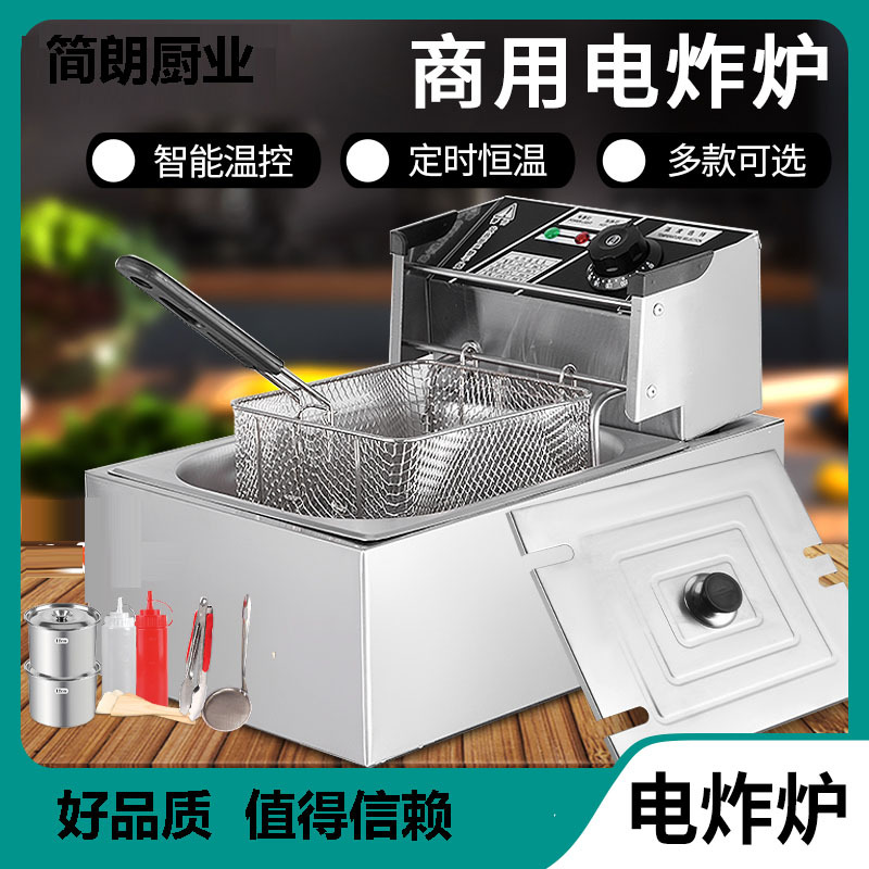 不锈钢炸炉商用电油炸锅单缸摆摊炸鸡排薯条油条设加厚电炸锅