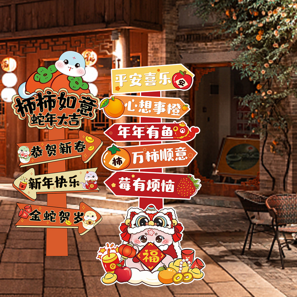 2025 Año Nuevo Festival de Primavera Guía de la tienda Actividades de la atmósfera del centro comercial decoración de la escena de la tarjeta de perforación ornamentos