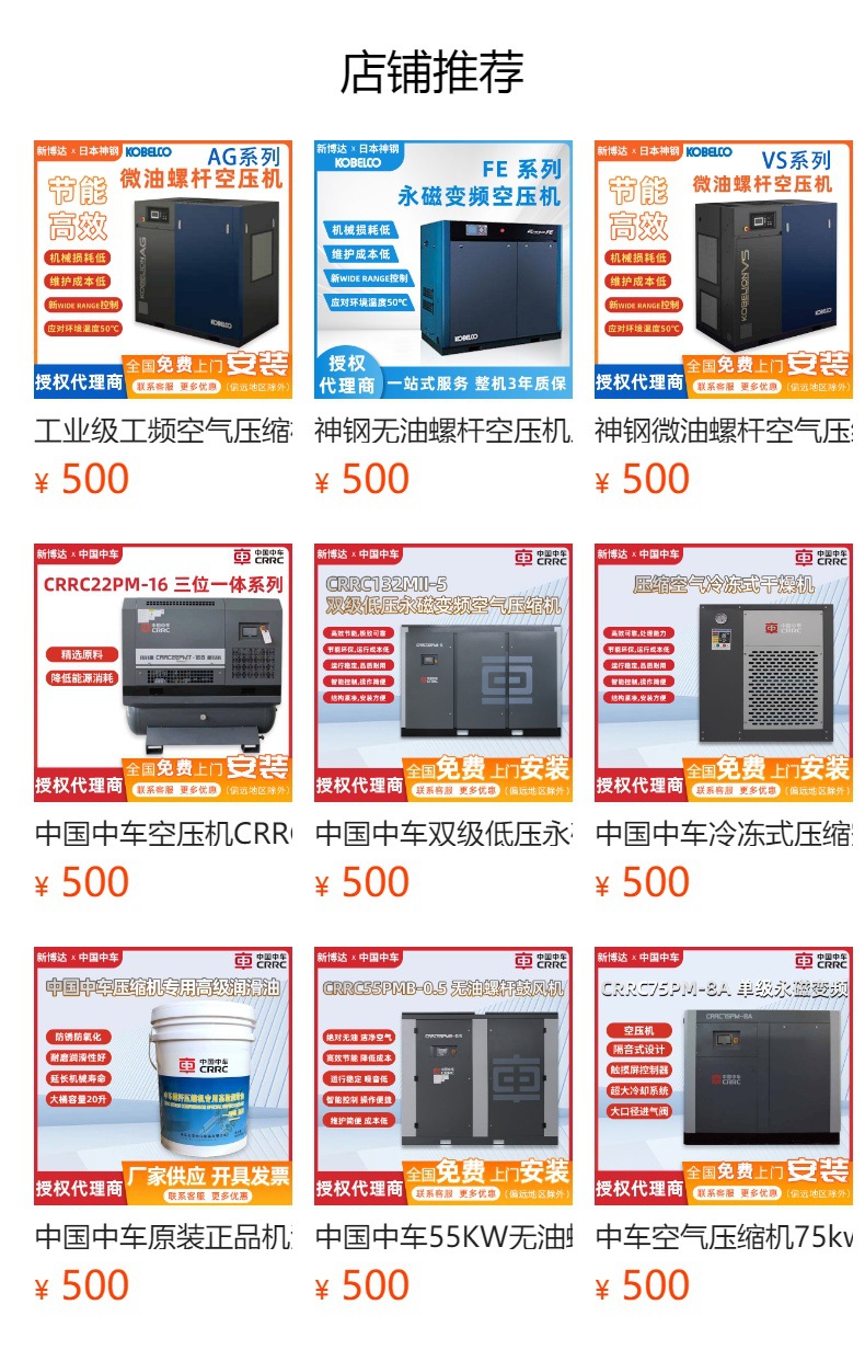 China's Crrc Variable Frequency Energy-Saving Screw Air Compressor Air Compressor Silent Low Energy Consumption Permanent Magnet Series Air Compressor