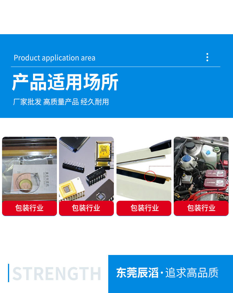 辰滔详情页(1)_08