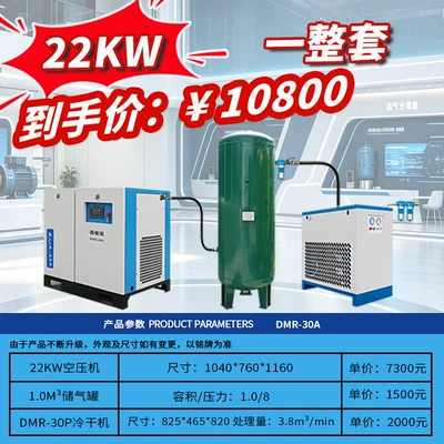 energy-saving air compressor, industrial-grade air | Hava kompressorları - deqin-permanent-magnet-screw-compressor-set-22kw30hp36m3min