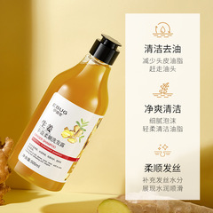 伊露瑩生薑潤發柔順洗髮水 清爽改善油脂清潔髮絲洗髮露批發代發