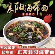 和泰来襄阳海带面香辣牛油面襄樊牛肉面牛杂面豆腐面特产礼盒包邮