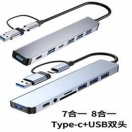 TYPE-C转USB3.0双口高速集线器笔记本电脑拓展坞多接口hub分线器