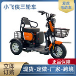 厂家批发电动三轮车成人老年休闲代步车接送孩子小型家用电动三轮