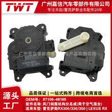 87106-48160 �����׿���˹RX HVAC�յ���ů��ת���ŷ��������