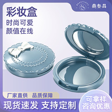可爱圆形蝴蝶结粉饼盒卡哇伊遮瑕修容眼影闪粉腮红塑料空盒包材