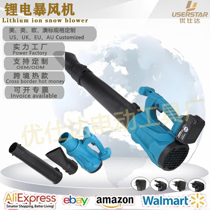 Cross-Border Amazon Electric Blower Lithium Battery Handheld Blower Snow Blower Wireless Leaf Blower 21V Blower