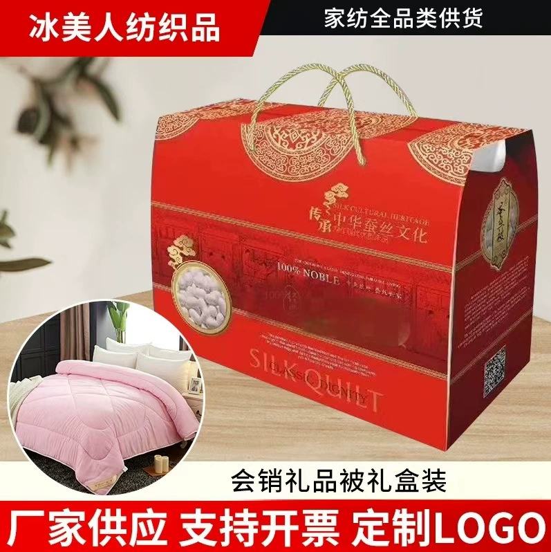 Прямые продажи с фабрики, оптовая продажа, подарочное одеяло, подарочная коробка, летнее прохладное одеяло, магазин, праздничное мероприятие, подарок, весеннее и осеннее одеяло, зимнее одеяло, групповая покупка.