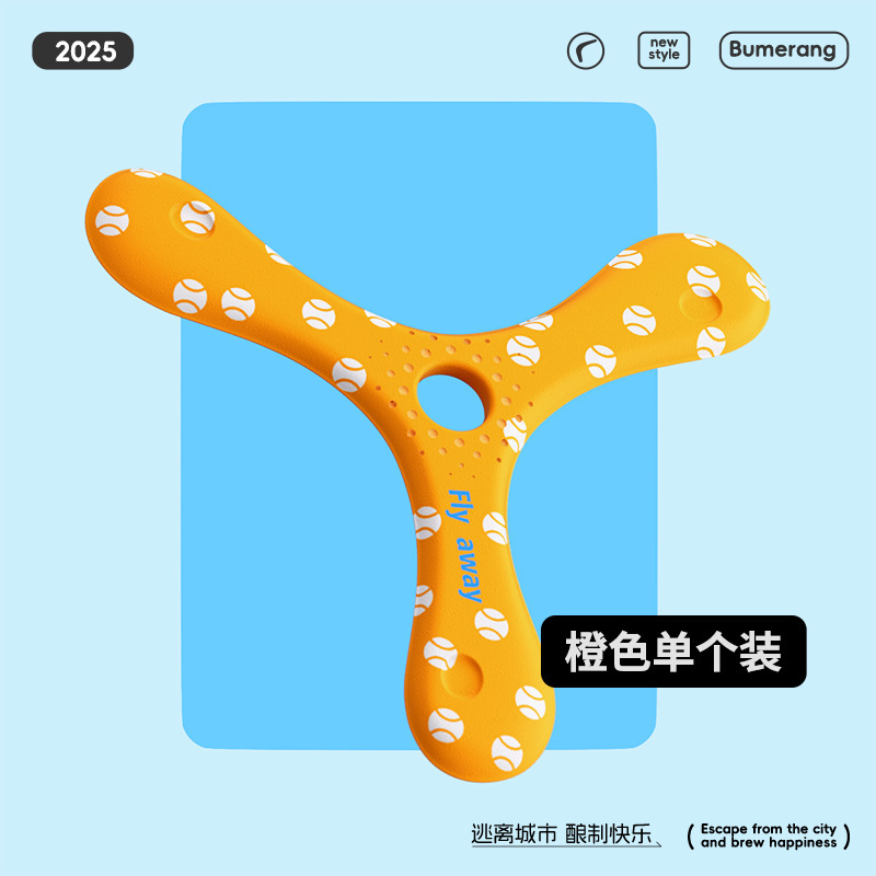 儿童软飞盘柔软回力镖三叶镖互动户外运动娱乐活动玩具手抛回旋镖|undefined