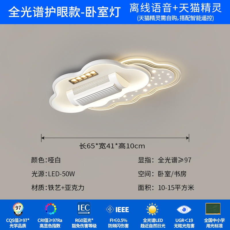 Sala de estar Luz de ventilador sin hoja Spectrum completo Restaurante Dormitorio Ventilador eléctrico Luz de techo de una pieza Lámpara de Zhongshan Paquete de casa completa