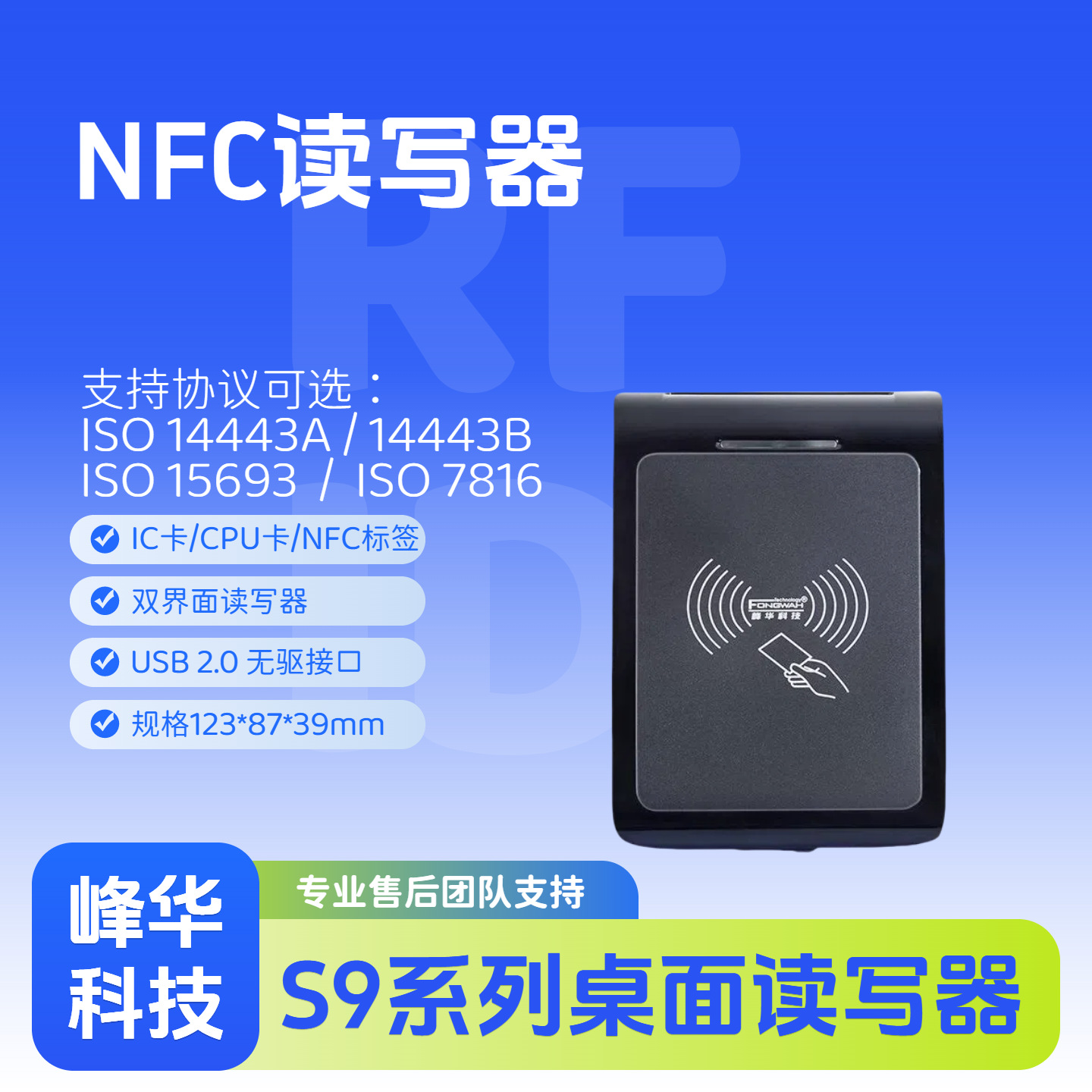 rfid读写器高频NFC卡片桌面式发卡器非接触读写器高频可读 CPU卡