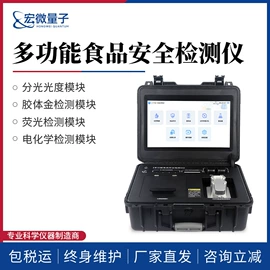 水质分析仪;测定仪;食药品检测仪
