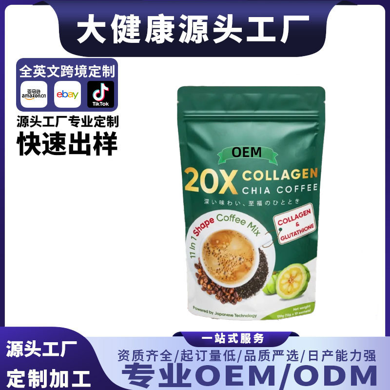 Foreign trade cross-border tk hot collagen chia seed original coffee…