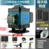8-line green light aluminum base [strong light all-in-one machine] + high configuration