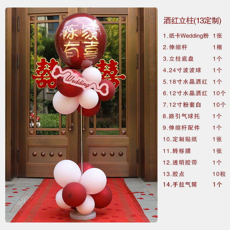 Wedding Wedding, Лицзю Роуд, красный шар Welcome wedding — декоративный набор для комнаты в китайском стиле