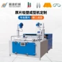 东莞亚克力发光凸字吸塑机