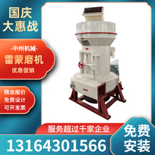 雷蒙磨中秋钜惠 3R75型雷蒙磨粉机厂家直供 化工原料磨粉设备选型