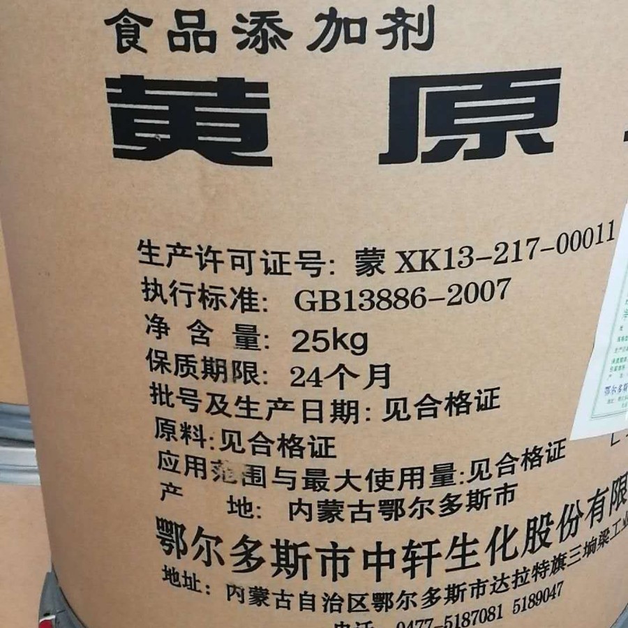 黄原胶9270   食品级中轩黄原胶9270广州现货供应高粘度