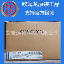 ԭװ��Ʒȫ��ŷķ�����ص�ԴS8FS-C35024 ����S8JC-Z35024C