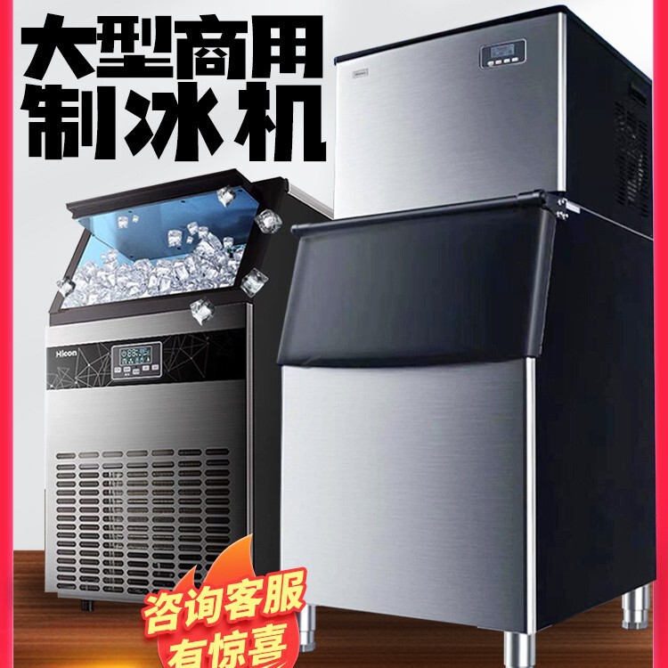 Wellcome Ice Machine for Commercial Milk Tea Shops, Large Capacity 120/300/350kg, Small Fully Automatic Ice Cube Maker Wellcome Ice Machine for Commercial Milk Tea Shops, Large Capacity 120/300/350kg, Small Fully Automatic Ice Cube Maker