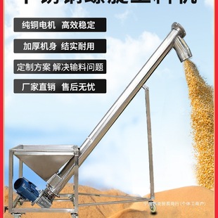 Chemical Automatic Vertical Grain Dragon Conveyor Material Elevator Loading Screw Conveyor Stainless Steel Auger