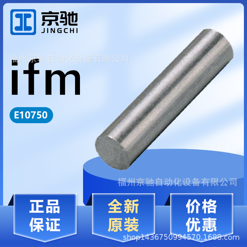 E10750 E10751 E10752 E10753 现货 德国IFM易福门 现货询价